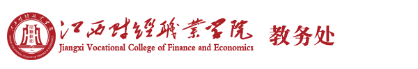教务处